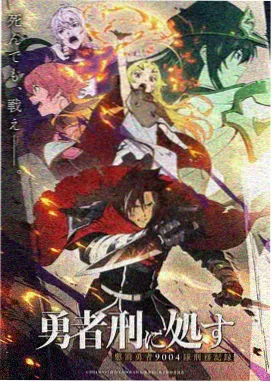 山海旧盟作品封面